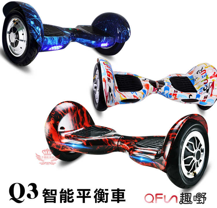 Q3智能平衡車【10吋充氣胎】25公里版
