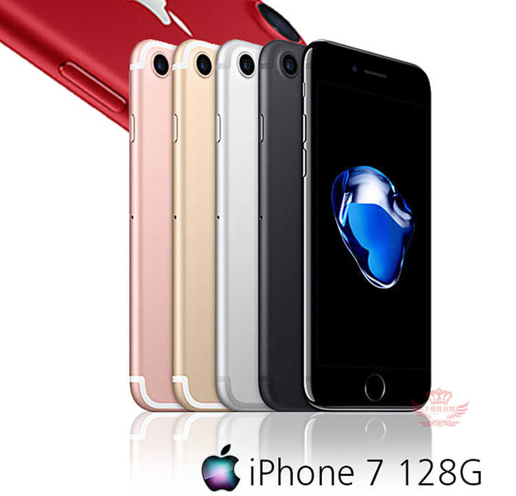 iPhone 7 128G 【福利品】送鋼化膜+空壓殼