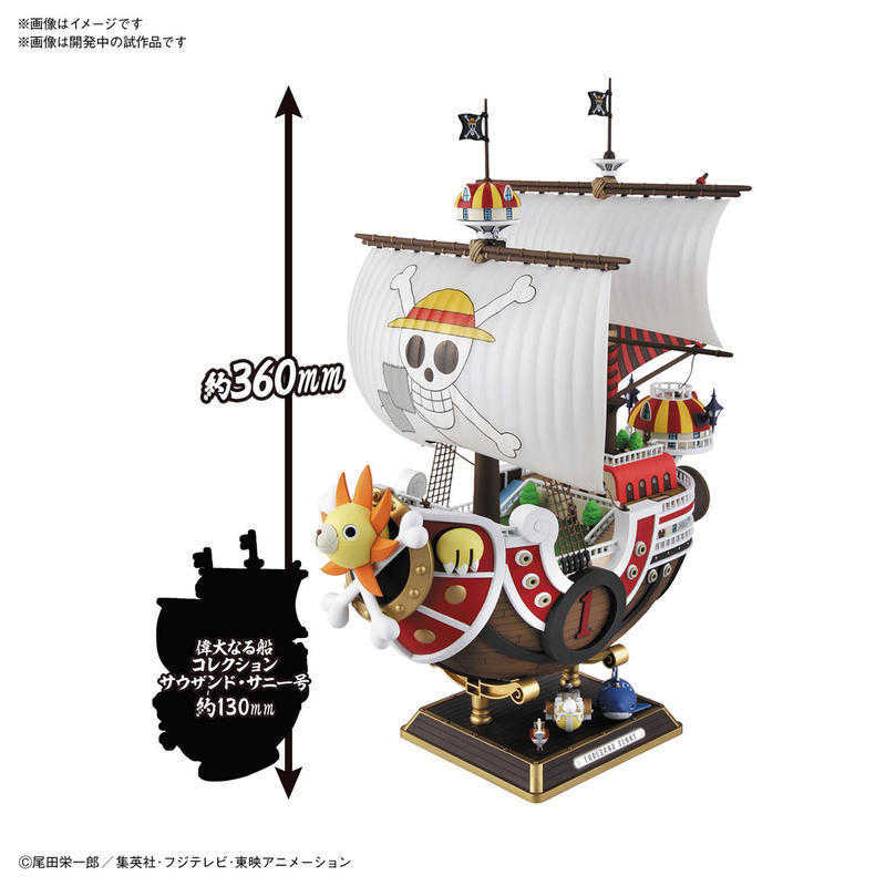 2020/7月預購! BANDAI MG 組裝模型 海賊王 千陽號 和之國編版 超商最多裝2盒