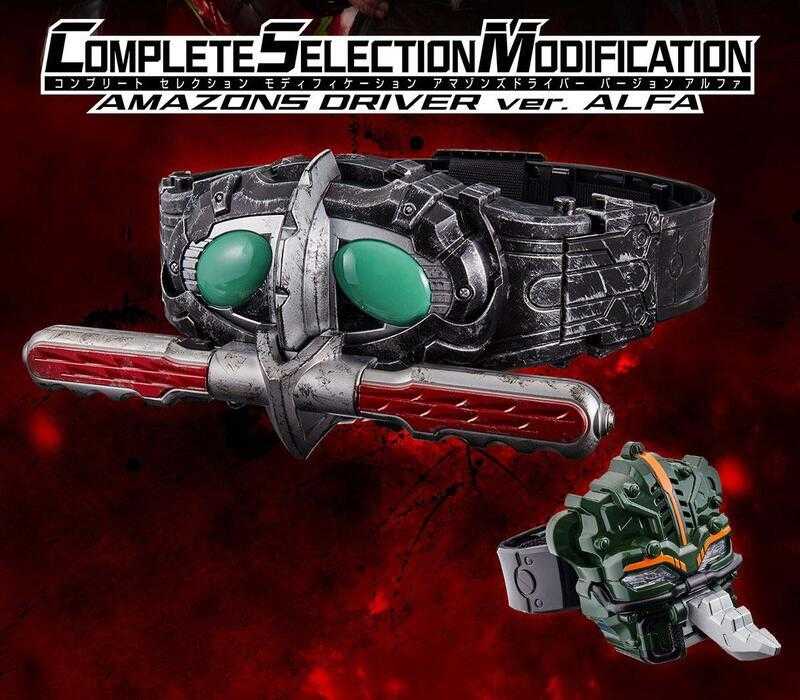 杯麵 21年1月預購 魂商店限定假面騎士亞馬遜amazon Csm 變身腰帶阿爾法版本 Pb商店 杯麵宅品 線上購物 有閑娛樂電商