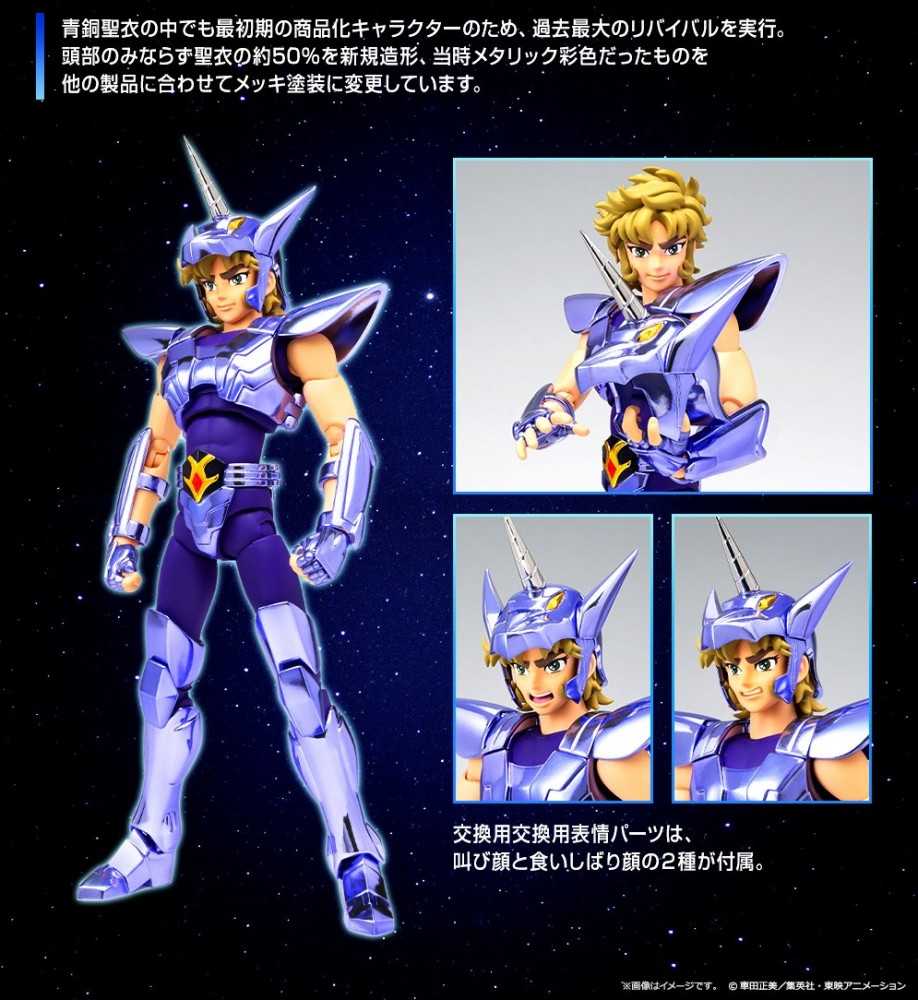 代理版 圣衣神话ex 独角兽座 邪武 初期青铜圣衣 revival版