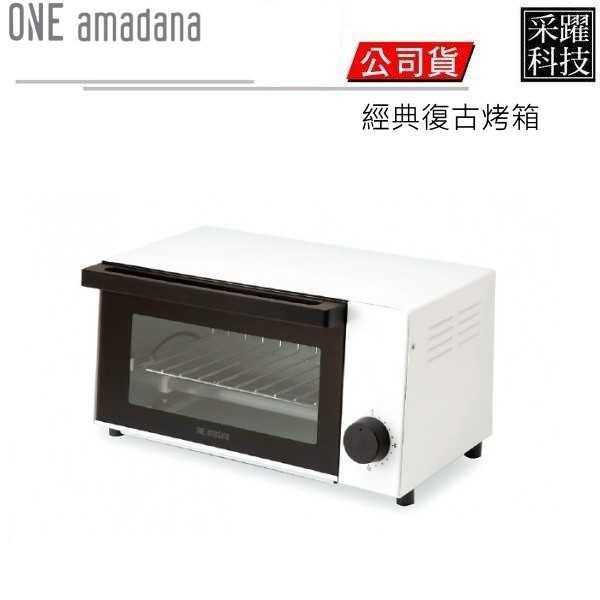 ONE amadana 7L經典復古烤箱 STRT-0102