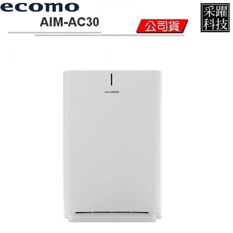 Ecomo ecomo AIM-AC30 AC-30 空氣清淨機 過敏 塵螨 空氣清淨