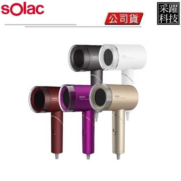 Solac 負離子生物陶瓷吹風機 遠紅外線 恆溫 高濃度負離子 公司貨