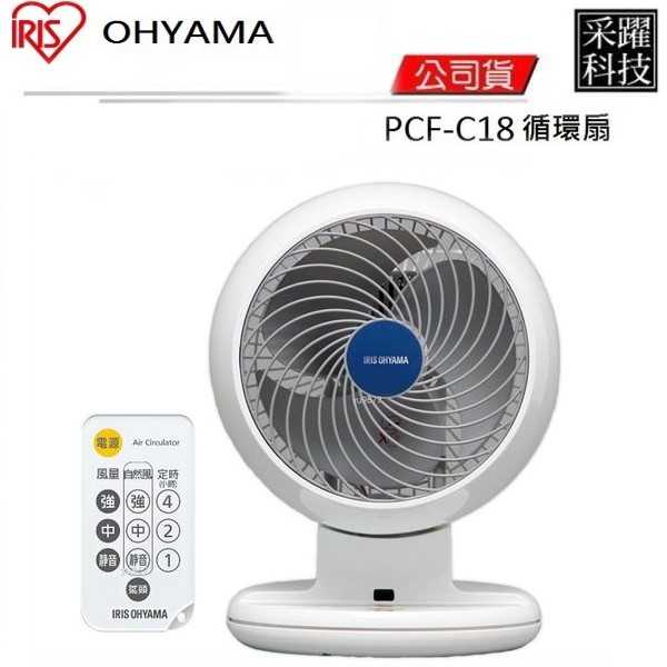 IRIS OHYAMA PCF-C18C C18 空氣對流靜音循環風扇 PCF C18 公司貨