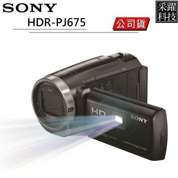 SONY HDR-PJ675 內建投影 FULL HD攝影機《公司貨》
