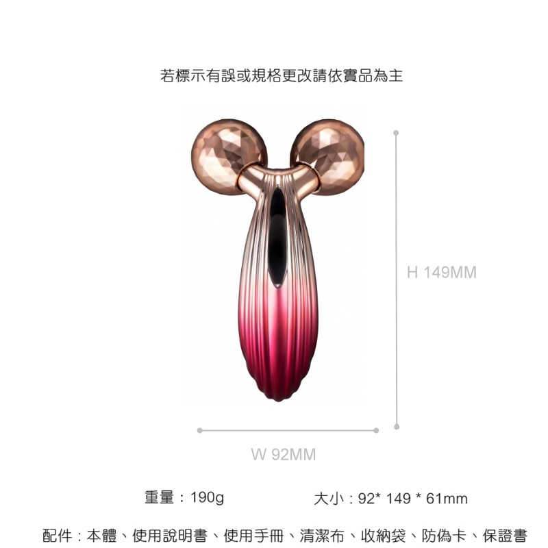 ReFa 黎琺 CARAT RAY RED 限量紅心版 美容滾輪 公司貨