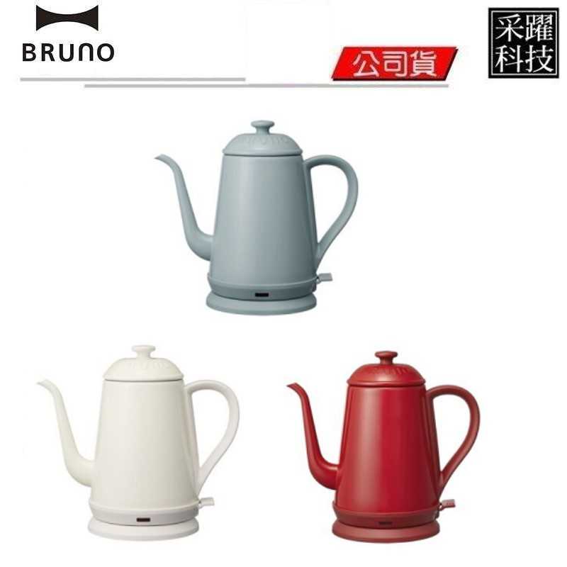 【贈Wilfa svart 陶瓷咖啡杯】BRUNO BOE072 1L復古造型電熱水爐 細口快煮壺 不銹鋼 快煮壺