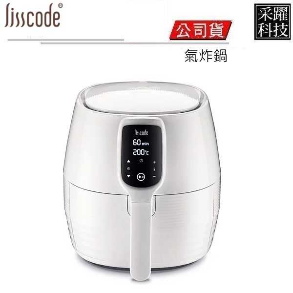 Lisscode 台灣品牌 數位觸控健康氣炸鍋 4.5公升大容量 象牙白 保固二年