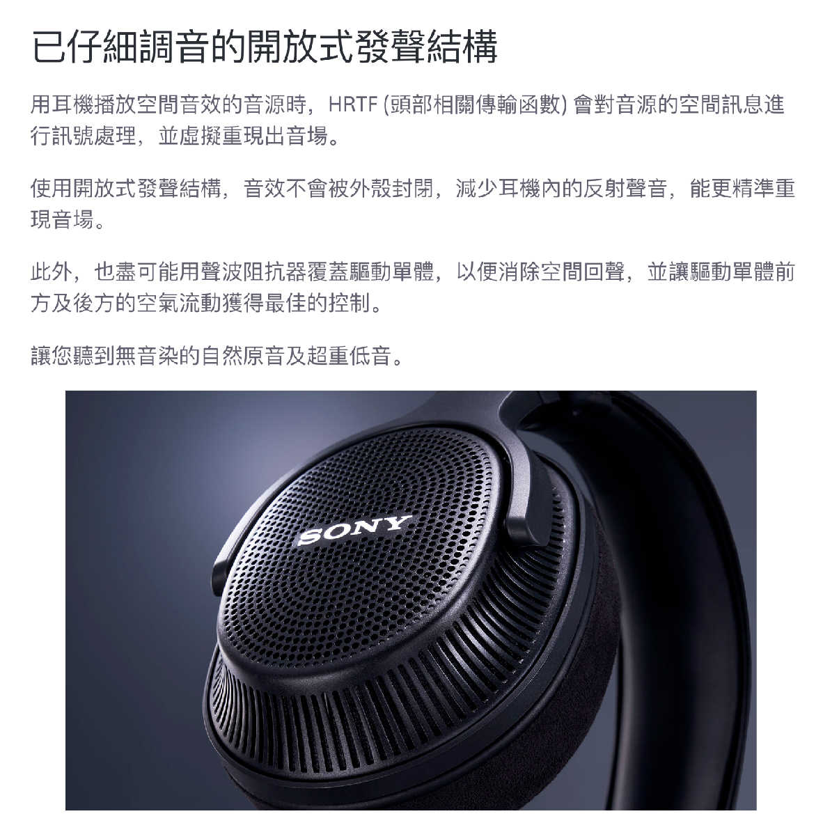 SONY 索尼 MDR-MV1 開放式 可換線 錄音室 耳罩式 監聽耳機 | 金曲音響