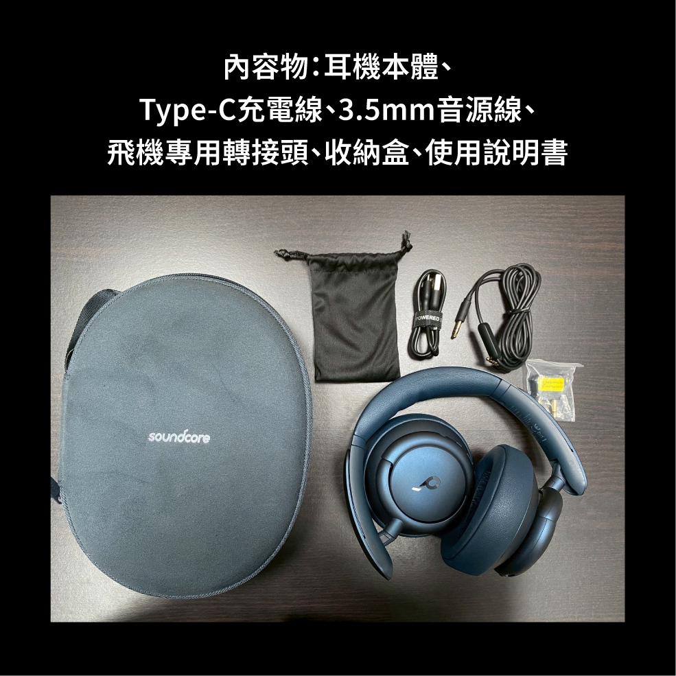 【福利機】Anker Soundcore Life Q35 藍色 降噪 藍牙 耳罩式耳機  | 金曲音響