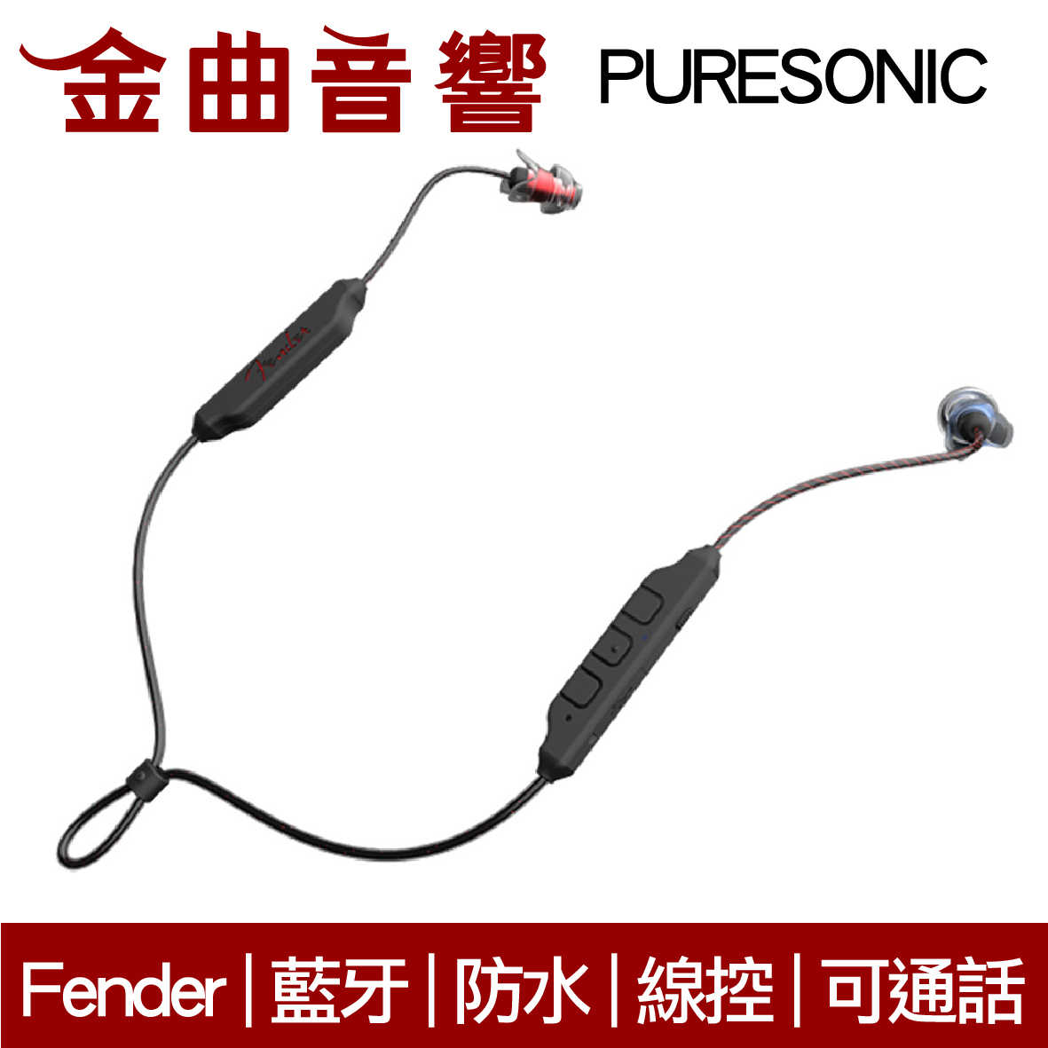 視聽專區_Fender PURESONIC ™  紅藍色 無線 藍牙 耳機 | 金曲音響