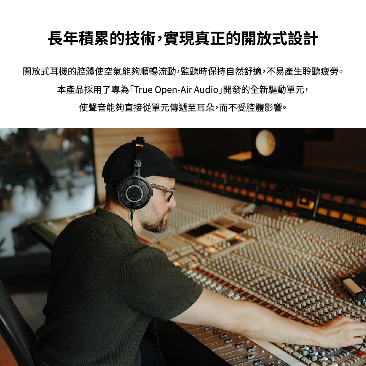 鐵三角 ATH-R70xa 輕量設計 可換線 動圈型 開放式 監聽耳機 | 金曲音響