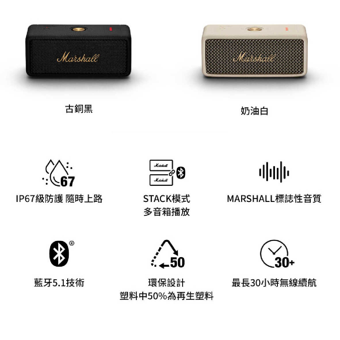 Marshall 馬歇爾 Emberton II 二代 IPX7 多台串聯 可攜式 藍芽 喇叭 | 金曲音響