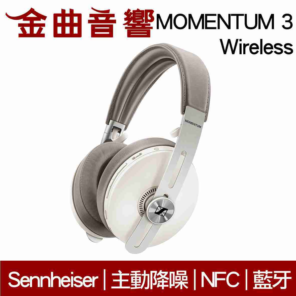 Sennheiser 森海塞爾 MOMENTUM 3 Wireless 白 大饅頭 藍芽 耳罩式 耳機 | 金曲音響