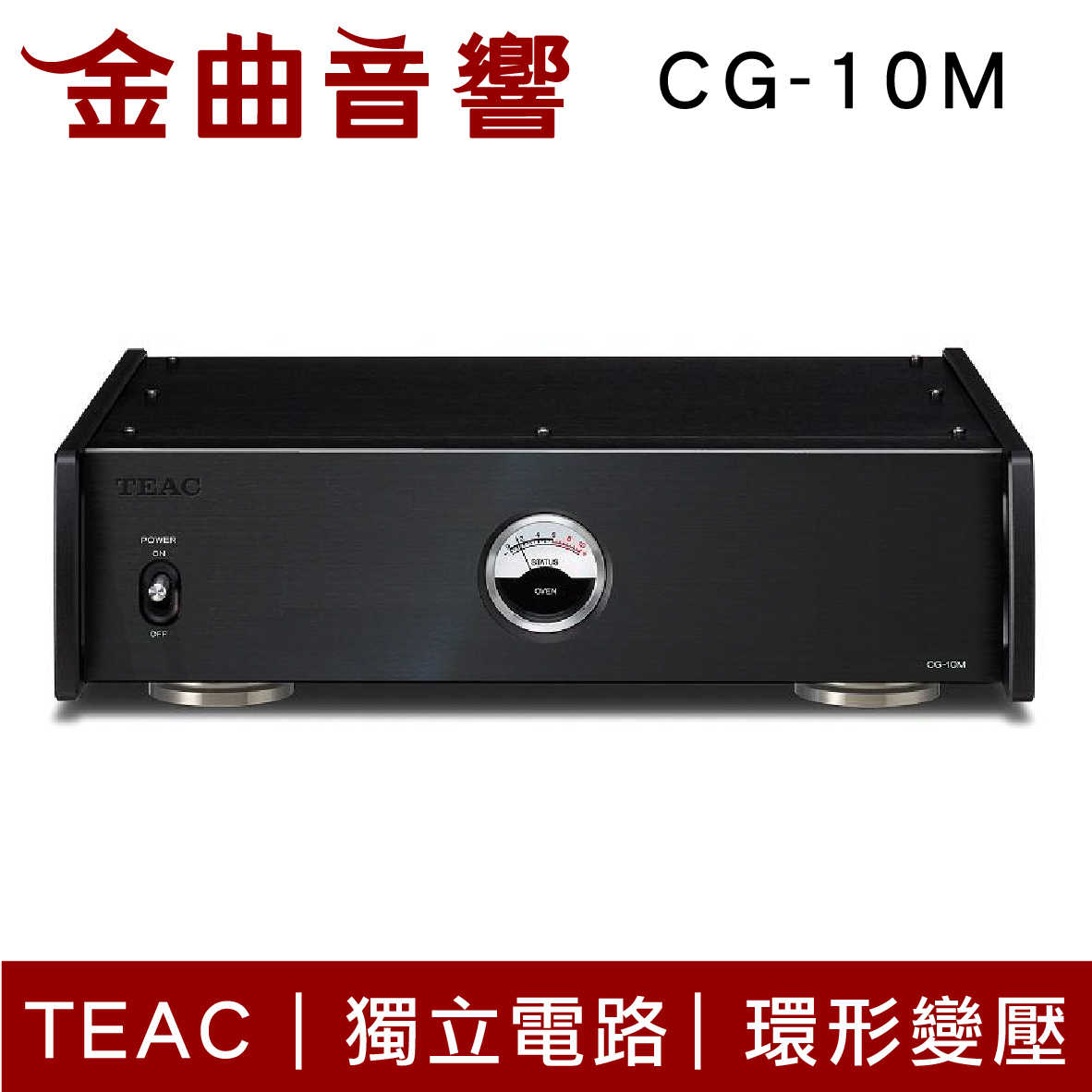 TEAC CG-10M 黑色 環形變壓 主時鐘 主時脈產生器 | 金曲音響