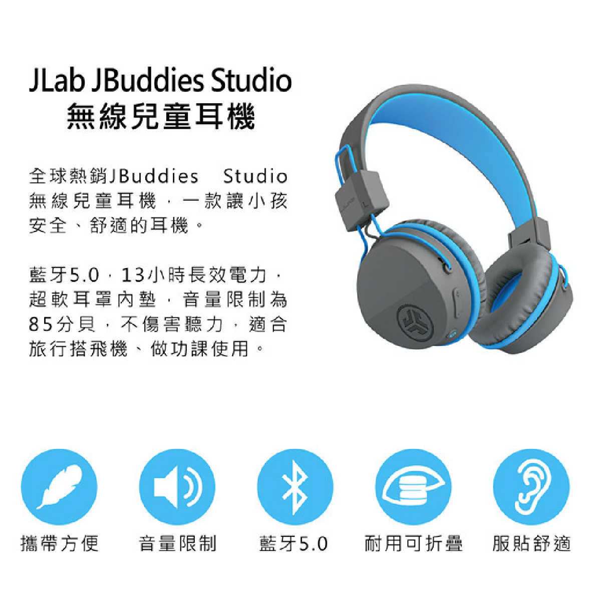 JLab JBuddies Studio 紫色 藍牙5.0 無線 兒童耳機 | 金曲音響