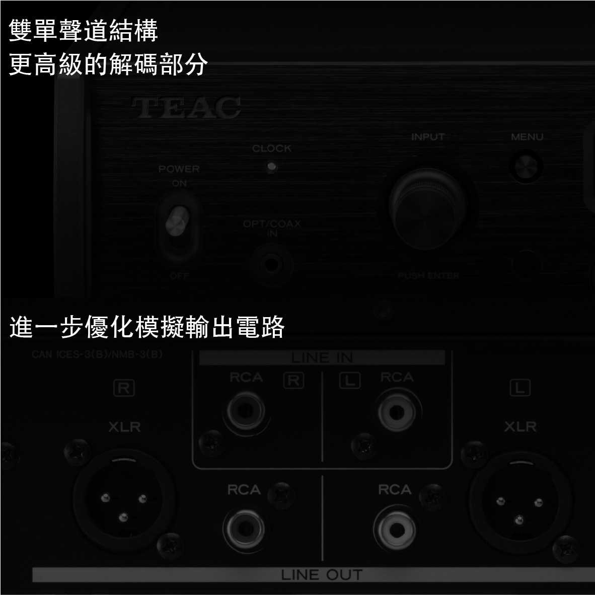 TEAC UD-505-X UD-505X DAC 耳機 擴大機 UD-505 升級 | 金曲音響