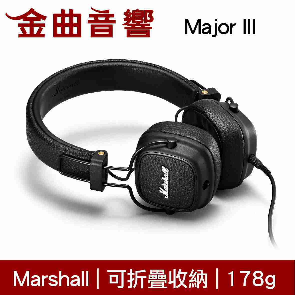 【福利機A組】Marshall MAJOR III 3 三代 有線版 耳罩式 耳機 | 金曲音響