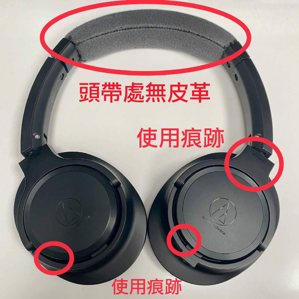 【福利機】鐵三角 ATH-SR50 旋轉結構 有線 便攜式 耳罩式 耳機 | 金曲音響