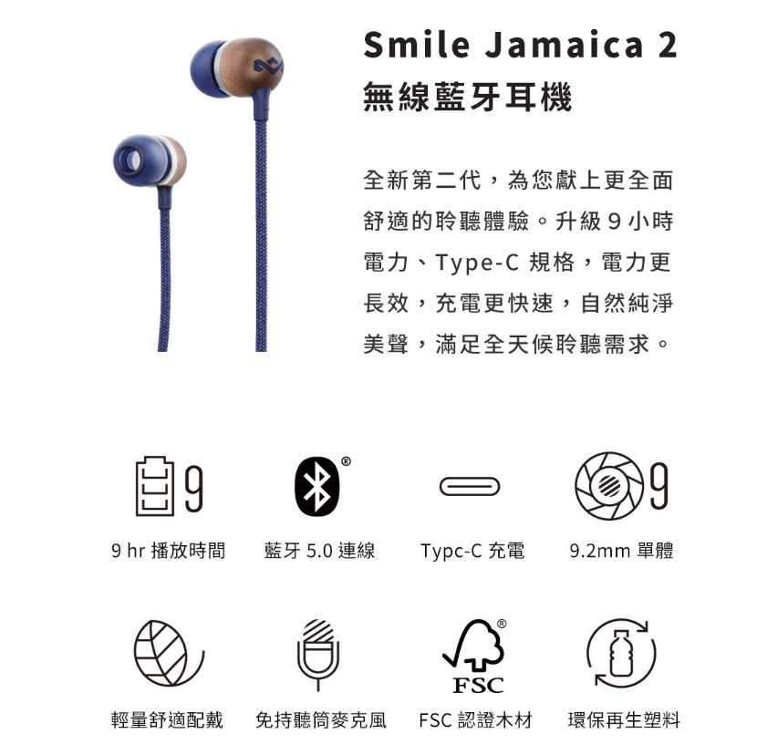Marley Smile Jamaica 2 經典黑 IPX4 藍芽 麥克風 環保 入耳式 耳機 | 金曲音響