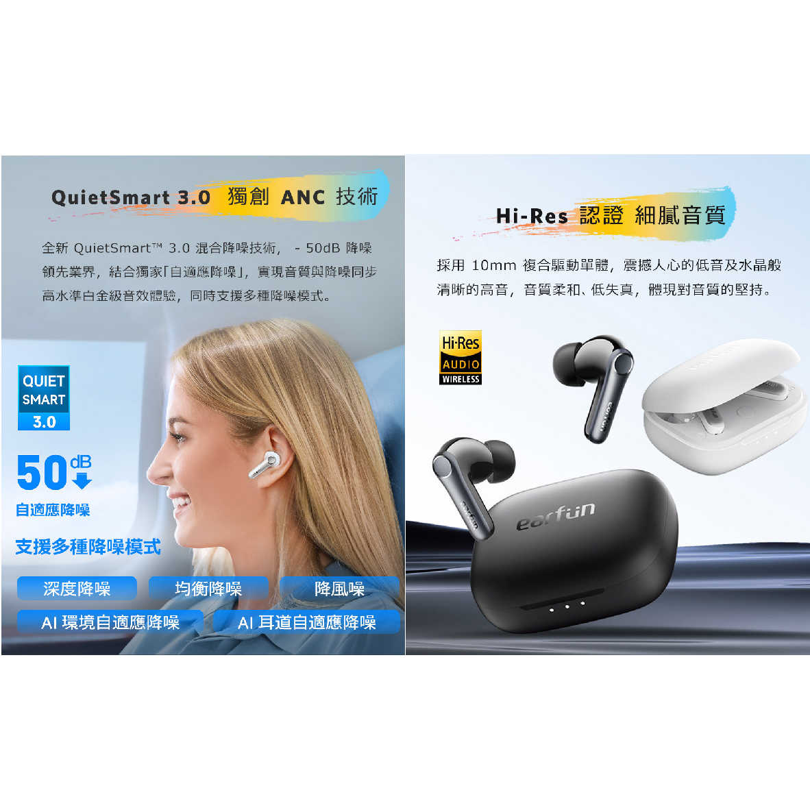 Earfun Air Pro 4 黑色 遊戲模式 高通無損 快速充電 降噪 真無線 藍牙耳機 | 金曲音響