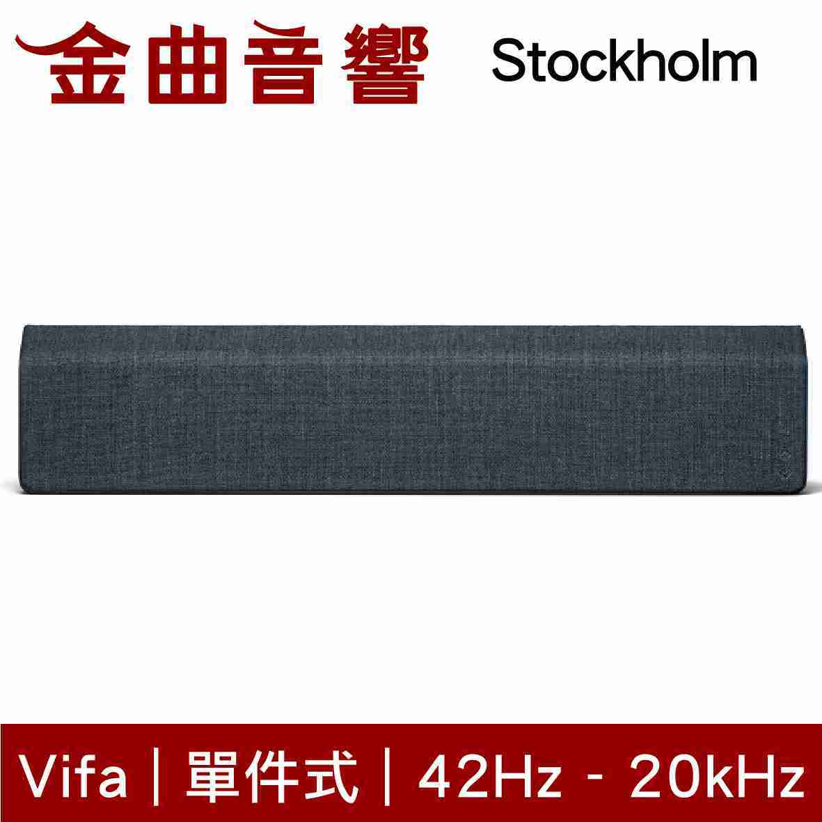 Vifa Stockholm 2.0 山藍色 時尚 藍牙 家庭音響 喇叭 | 金曲音響