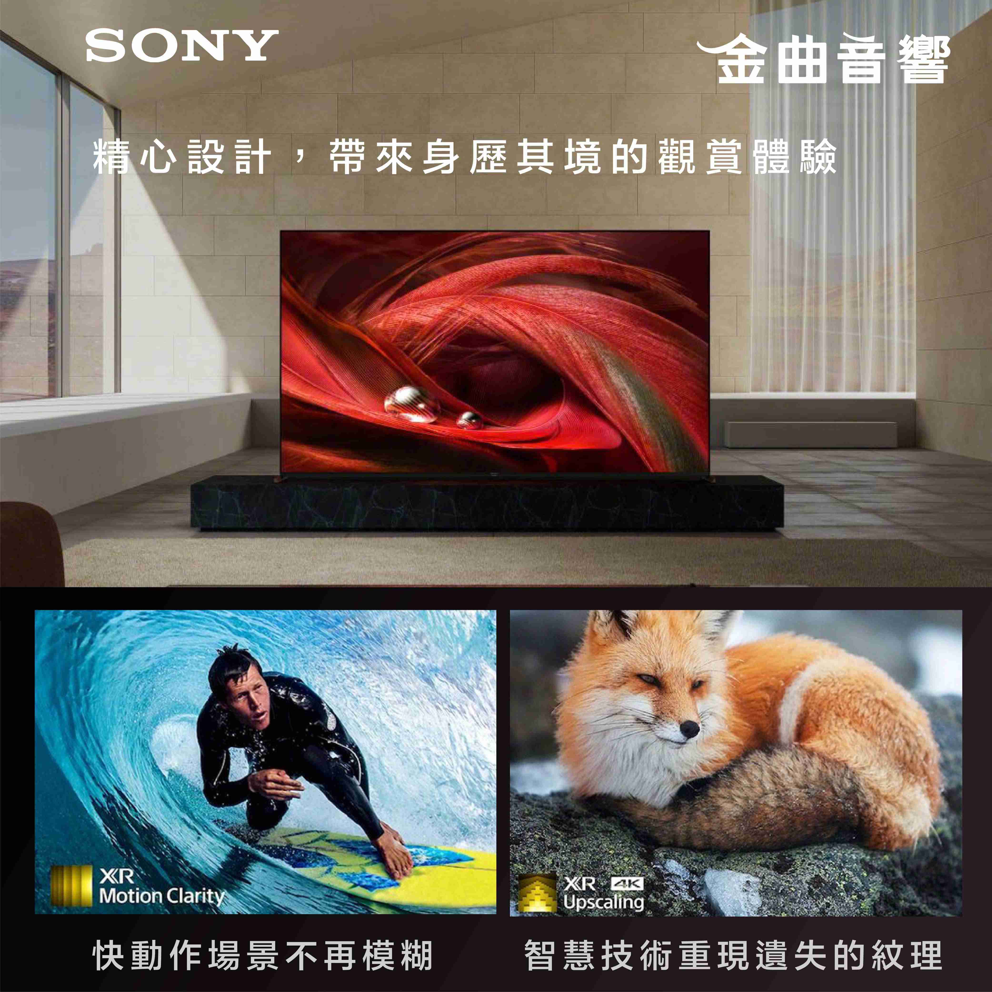 SONY 索尼 75吋 XRM-75X95J 4K HDR 液晶 電視 2021 | 金曲音響