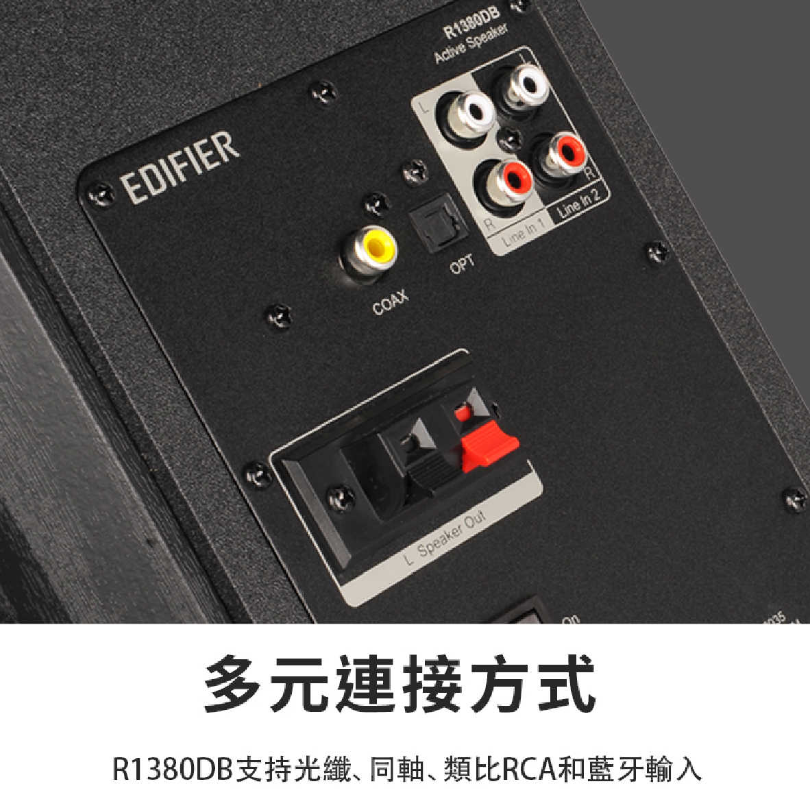 EDIFIER 漫步者 R1380DB 木製音箱 低諧振 無線 藍牙音響 | 金曲音響