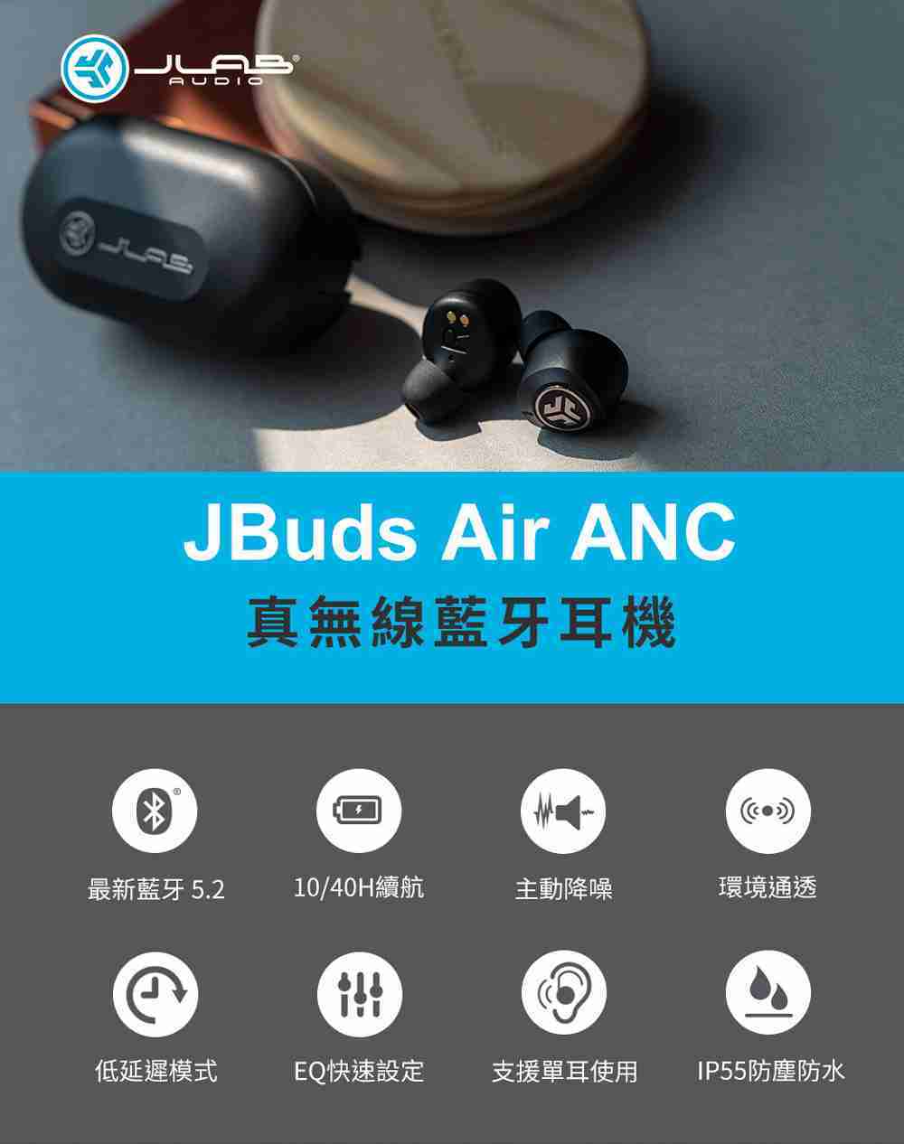 JLab JBuds Air ANC 降噪 真無線 藍芽 耳機 | 金曲音響