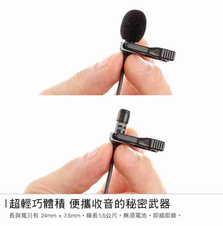 IK Multimedia iRig Mic Lav 領夾式 迷你 電容 麥克風 | 金曲音響