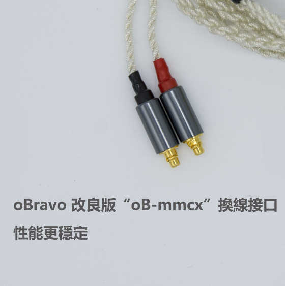 oBravo Newton 耳機升級線 單晶銅鍍銀 2.5mm平衡 oB-MMCX 端子 | 金曲音響