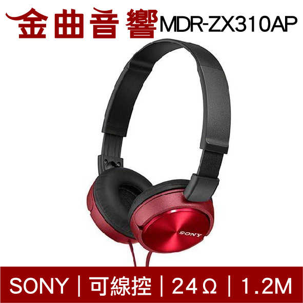 SONY 索尼 MDR-ZX310AP 兒童耳機 黑紅色 有麥克風 耳罩式耳機 | 金曲音響