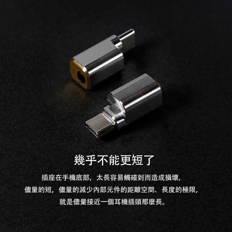 DD HiFi TC35B USB Type-C to 3.5mm 轉換插頭 | 金曲音響