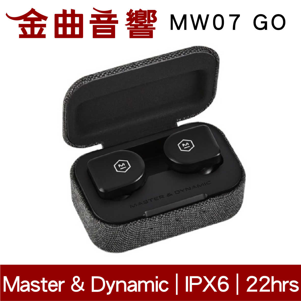 【福利機】Master \u0026 Dynamic MW07 GO 曜石黑 真無線 藍芽耳機 MW07GO  | 金曲音響