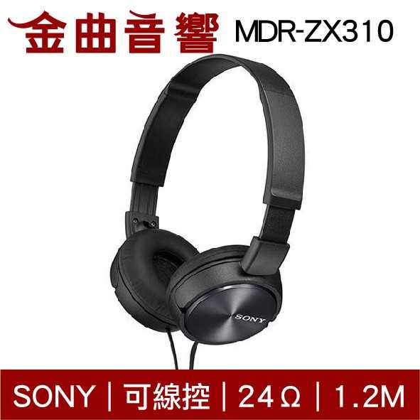 SONY 索尼 MDR-ZX310 兒童耳機 線控式 耳罩式耳機 MDR-ZX310AP | 金曲音響