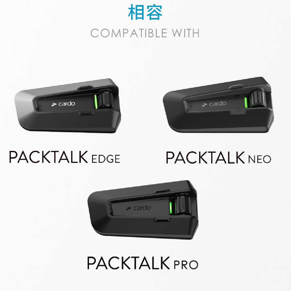 Cardo PACKTALK EDGE/NEO/PRO 半罩式基座 半罩式安全帽 適用 | 金曲音響