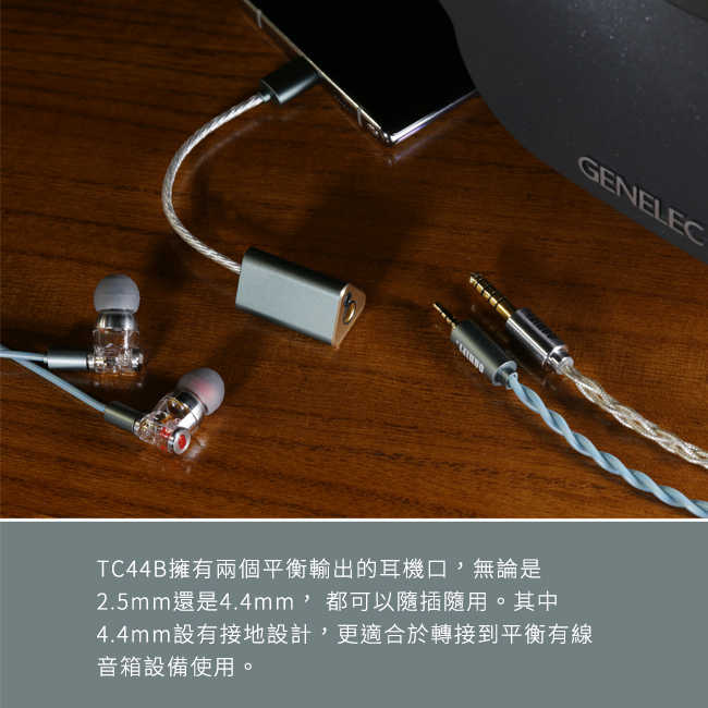 ddHiFi TC44B USB DAC 2.5/4.4mm(母)轉Lightnin(公) 雙平衡 解碼線 | 金曲音響