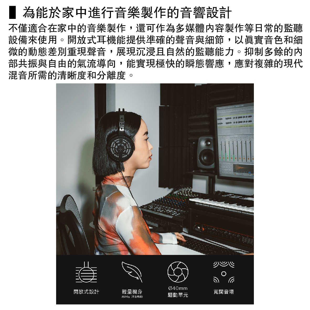 鐵三角 ATH-R30x 附6.3轉接頭 輕量機身 開放式 監聽 有線 耳罩耳機 | 金曲音響