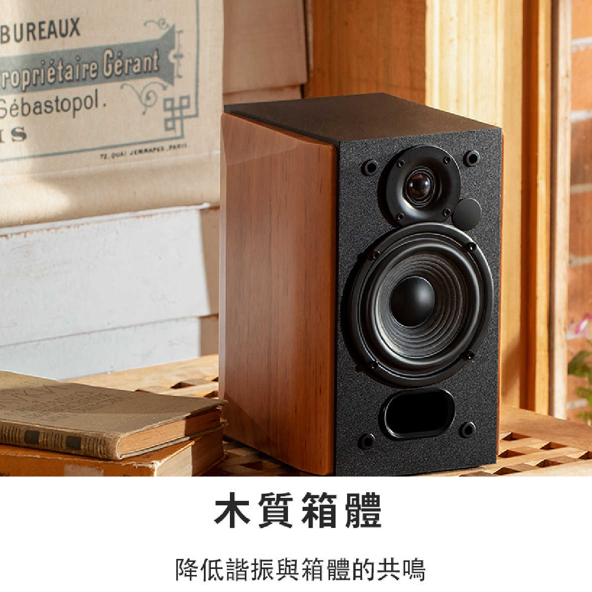 EDIFIER 漫步者 R1380DB 極簡黑 木製音箱 低諧振 無線 藍牙 音響 | 金曲音響