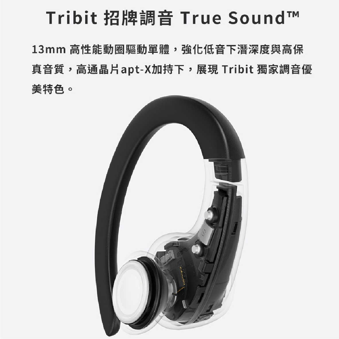 Tribit MoveBuds H1 通話降噪 IPX8 抗菌耳塞 支援單耳 真無線 藍芽 耳機 | 金曲音響