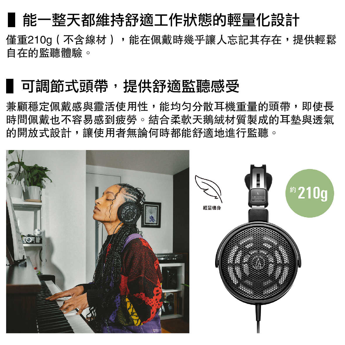 鐵三角 ATH-R30x 附6.3轉接頭 輕量機身 開放式 監聽 有線 耳罩耳機 | 金曲音響