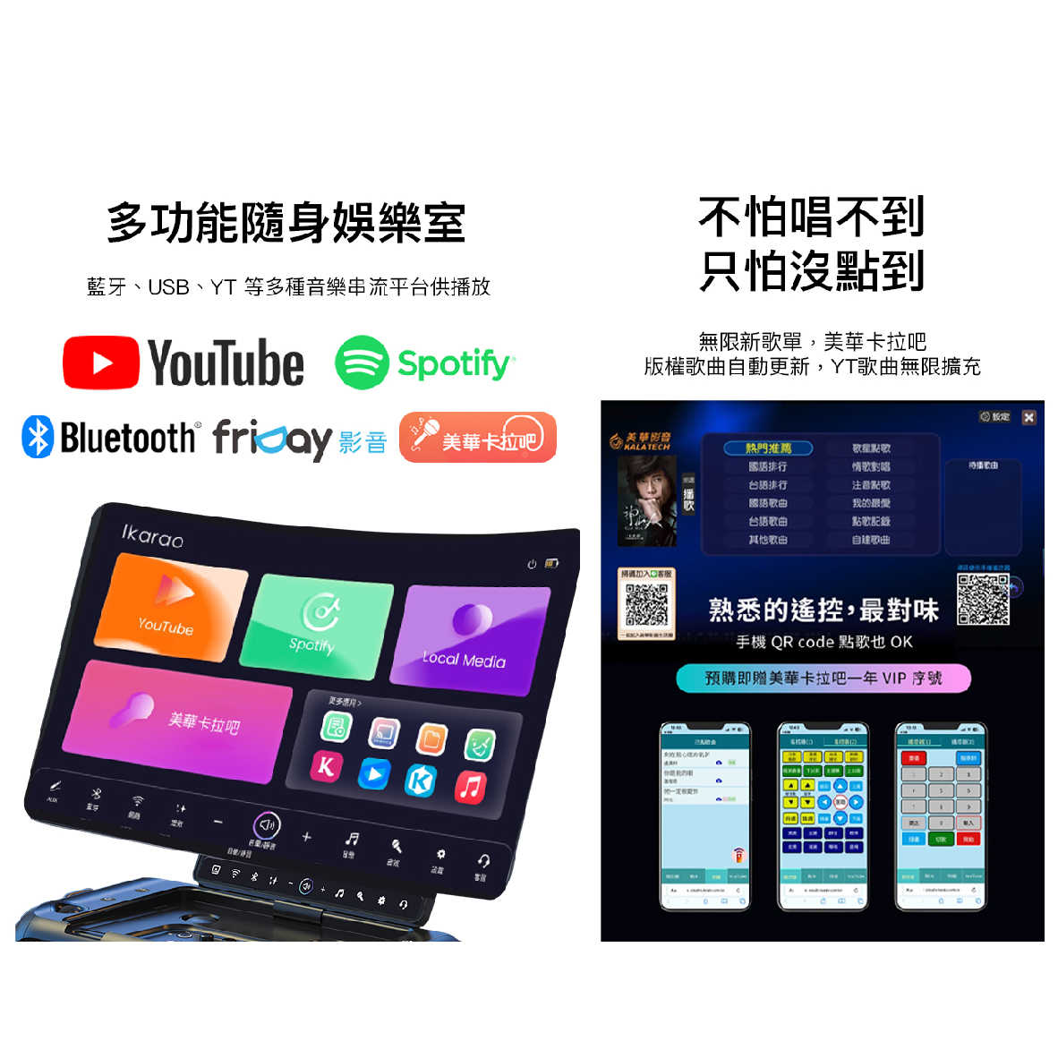 Ikarao 愛克拉【送保貼+登錄送禮券】Break X2 附無線麥克風 行動KTV 一體式 便攜 卡拉OK機|金曲音響