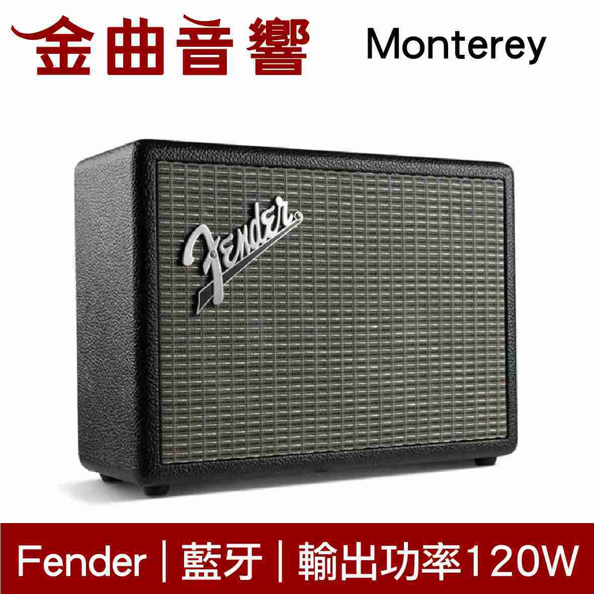 Fender Monterey 黑色 無線 藍牙 喇叭 音箱 | 金曲音響