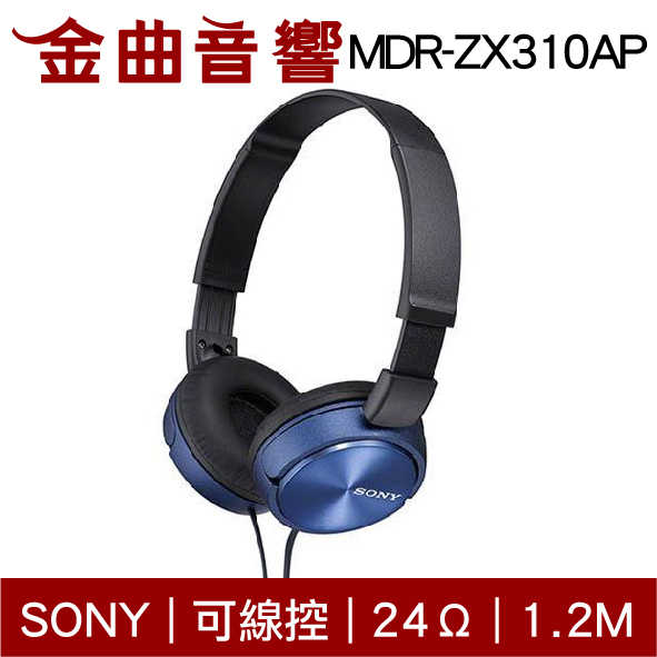 SONY 索尼 MDR-ZX310AP 兒童耳機 黑綠色 有麥克風 耳罩式耳機 | 金曲音響