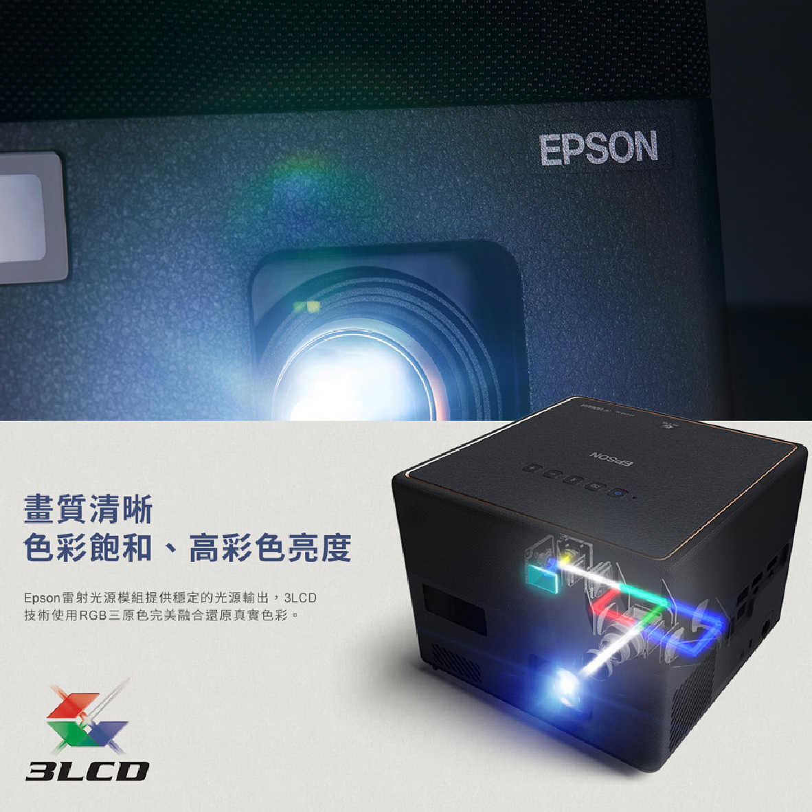 EPSON 愛普生 EF-12 自由視移動光 3LCD 便攜 雷射投影機 加購 收納包 | 金曲音響