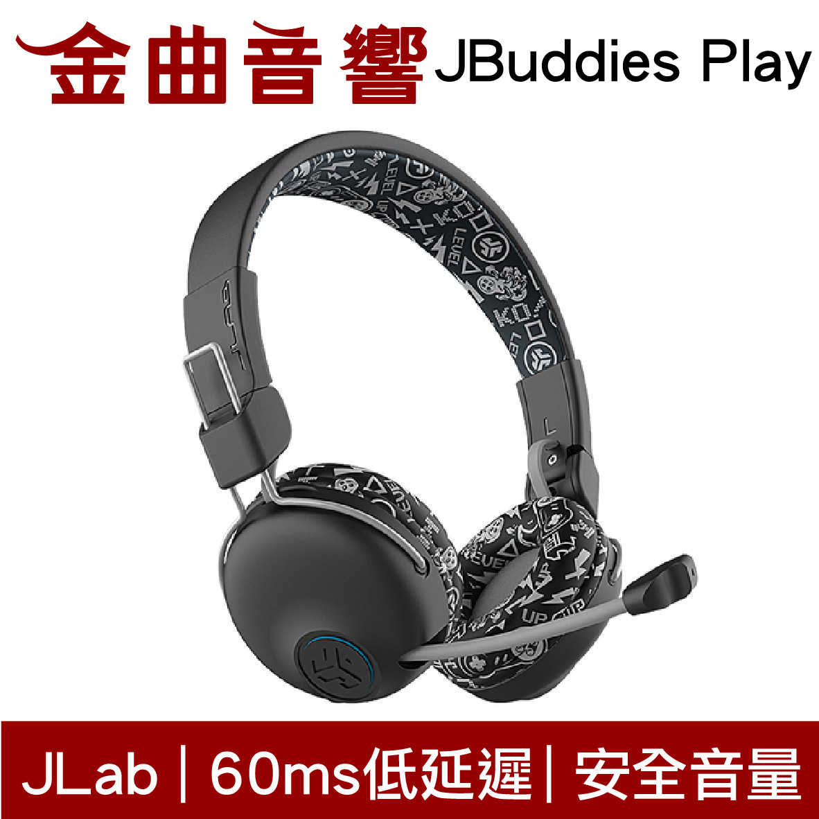 JLab JBuddies Play 黑色 無線 藍芽 電競 兒童 耳罩式 耳機 | 金曲音響