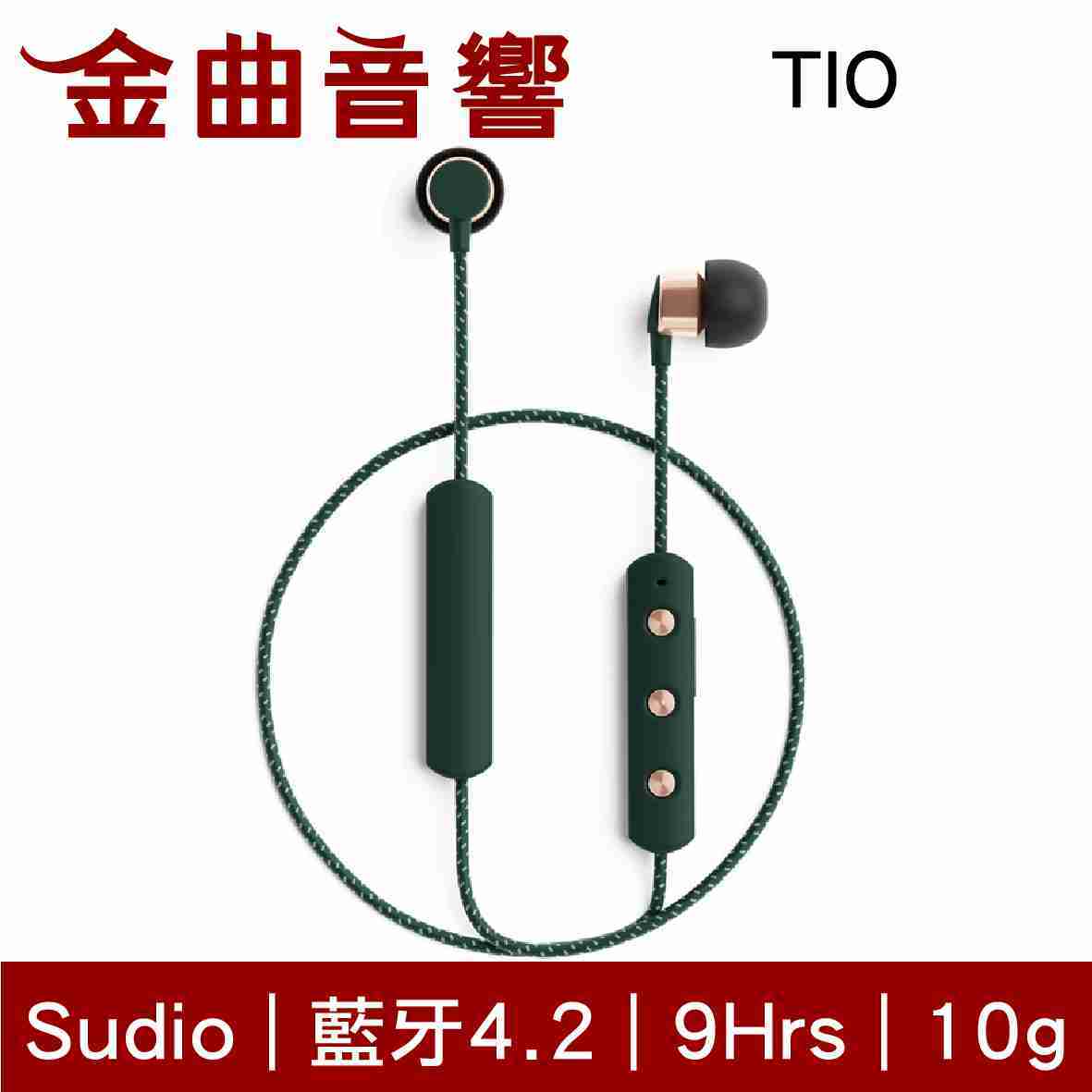 【福利機A組】SUDIO Tio 森林綠 藍牙 線控 耳道式耳機 9Hrs | 金曲音響