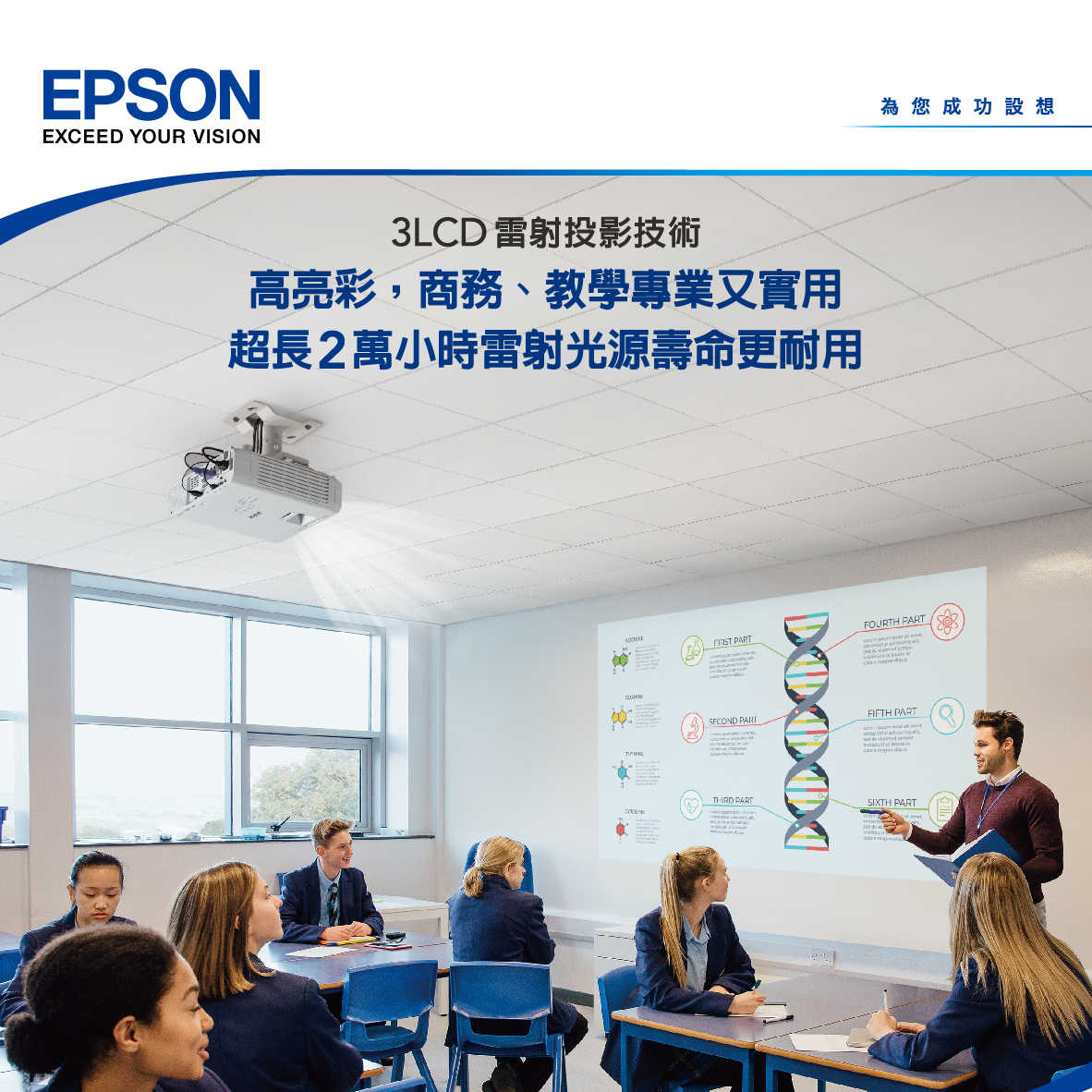 EPSON 愛普生 EB-L630U 雷射高亮度 10W喇叭 投影機 | 金曲音響