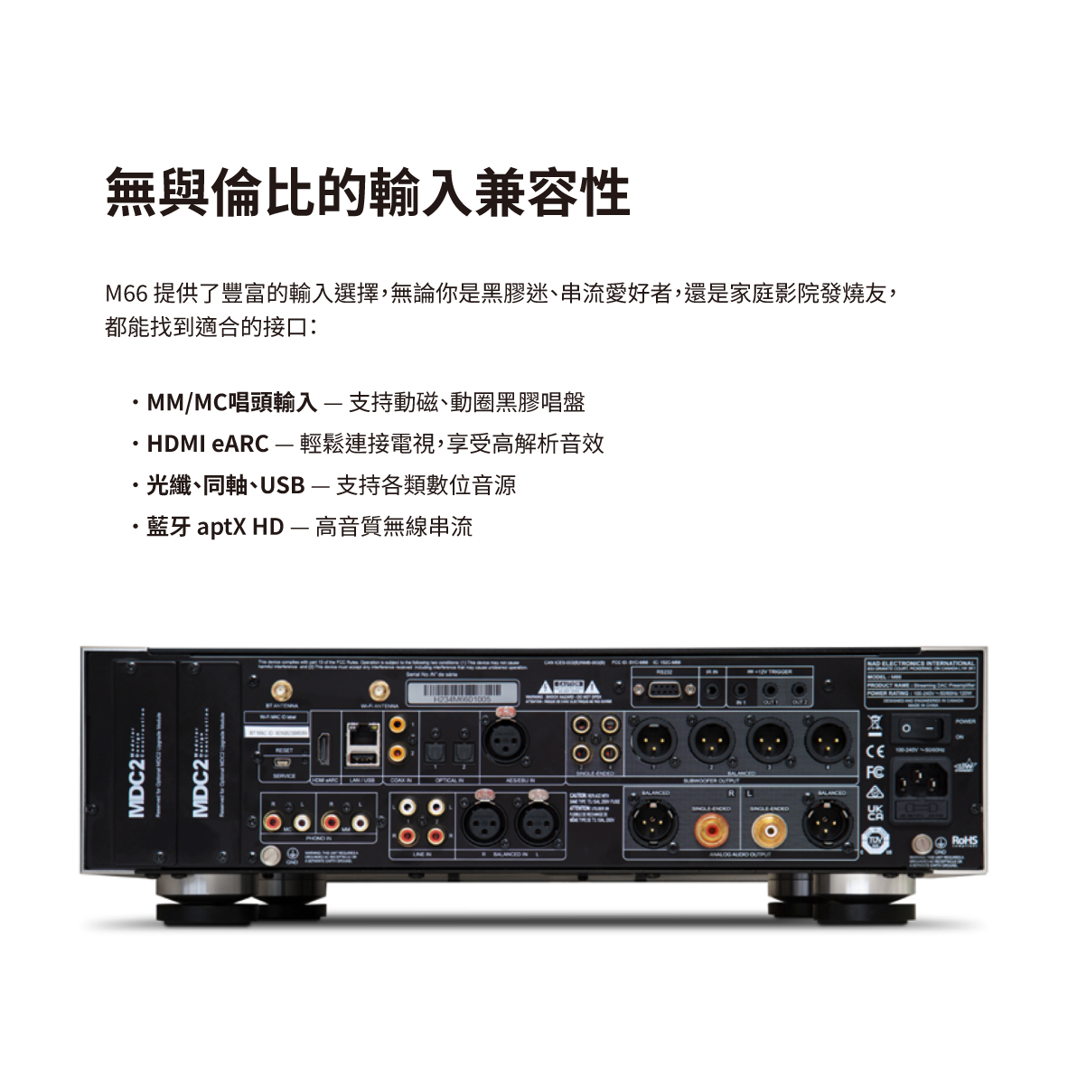 NAD M66 支援AirPlay2 全彩觸控螢幕 空間校正 Bluos 串流前級擴大機  | 金曲音響